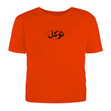 TAWAKKAL TSHIRT