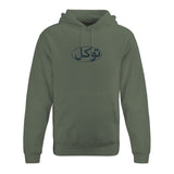 TAWAKKAL HOODIE
