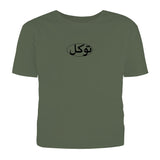 TAWAKKAL TSHIRT