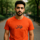 TAWAKKAL TSHIRT